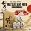 Bia Nhật Matsui Light 5% - Thùng 24 Lon 350ml